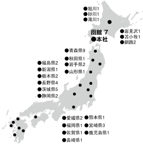 アサヒ商会 ほっかいどうデータベース 財界さっぽろ アサヒ商会 ほっかいどうデータベース 財界さっぽろ