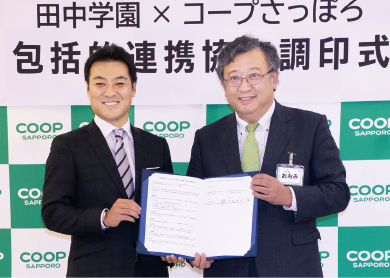 生活協同組合 コープさっぽろ ほっかいどうデータベース 財界さっぽろ 生活協同組合 コープさっぽろ ほっかいどうデータベース 財界さっぽろ