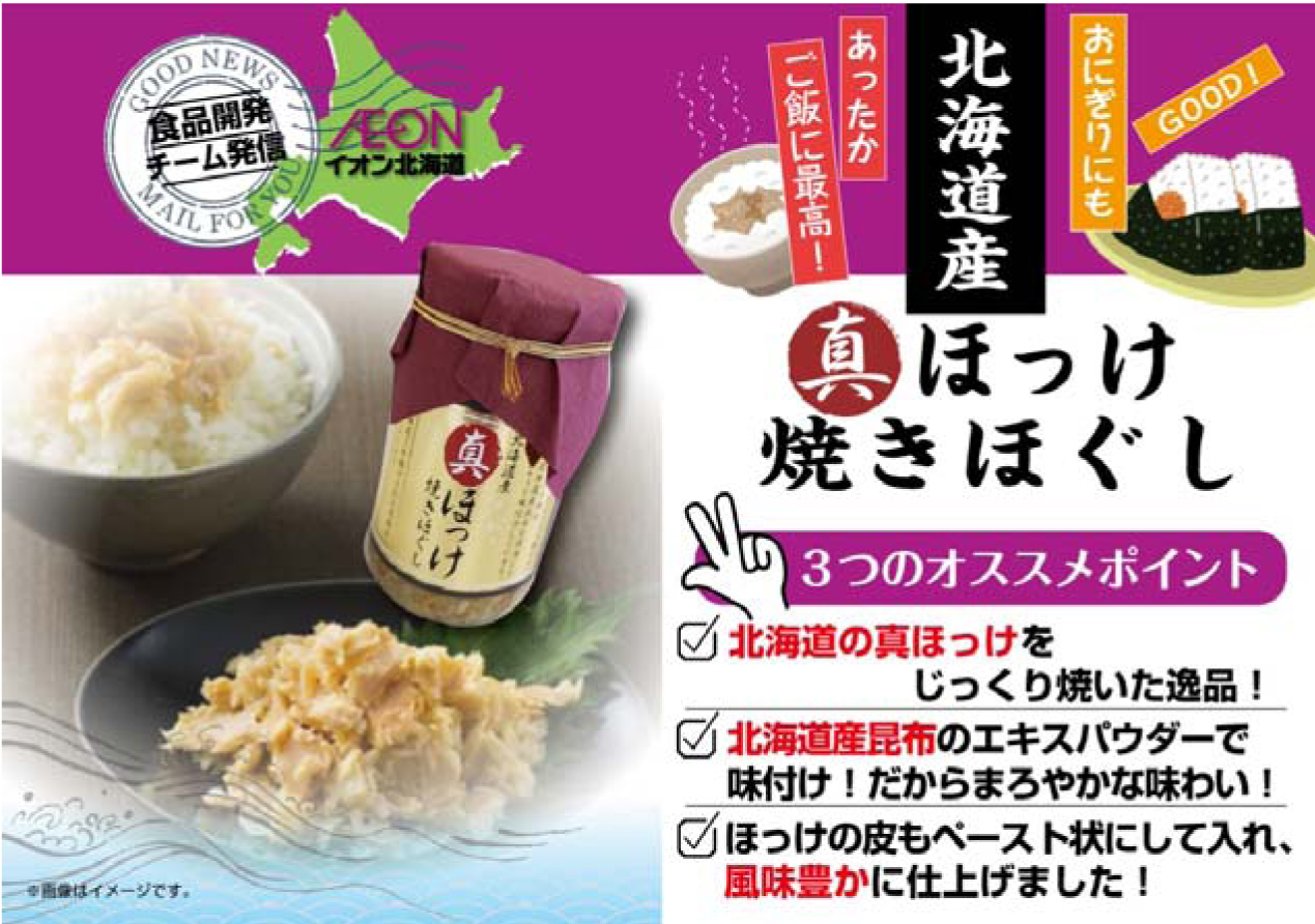 プレスリリースタイトル 財界さっぽろ